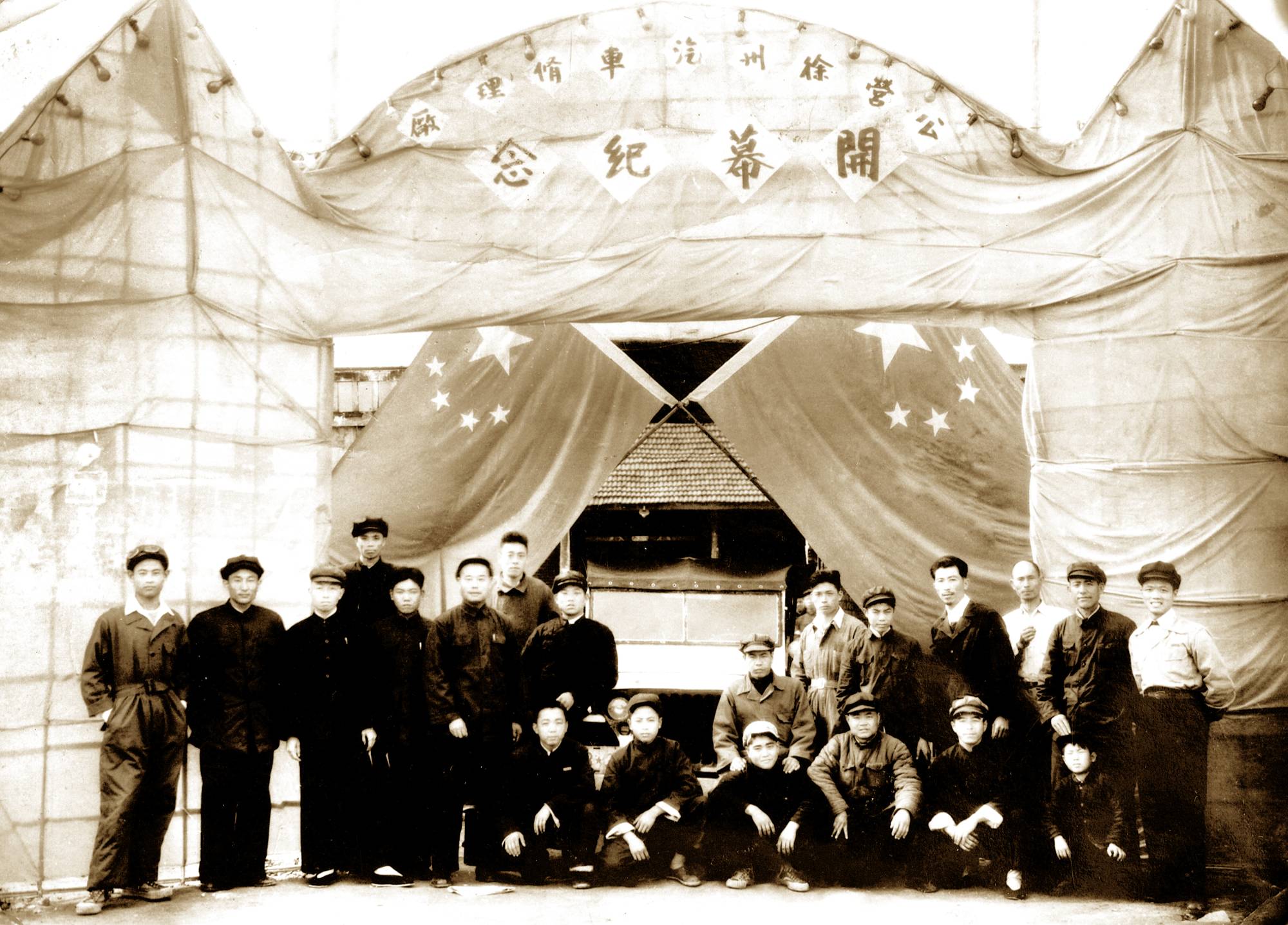 徐州顺和汽车修理行建设，，，，后生长为徐州装载机厂