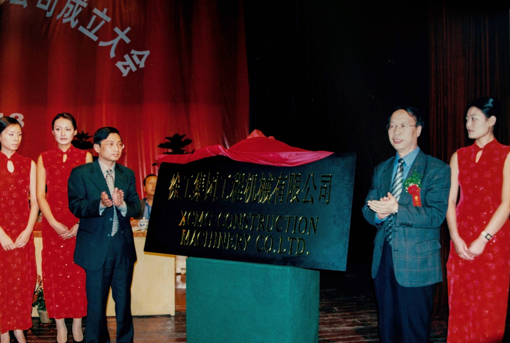 LETOU乐投债转股后建设的新公司——LETOU乐投集团工程机械有限公司正式挂牌运作