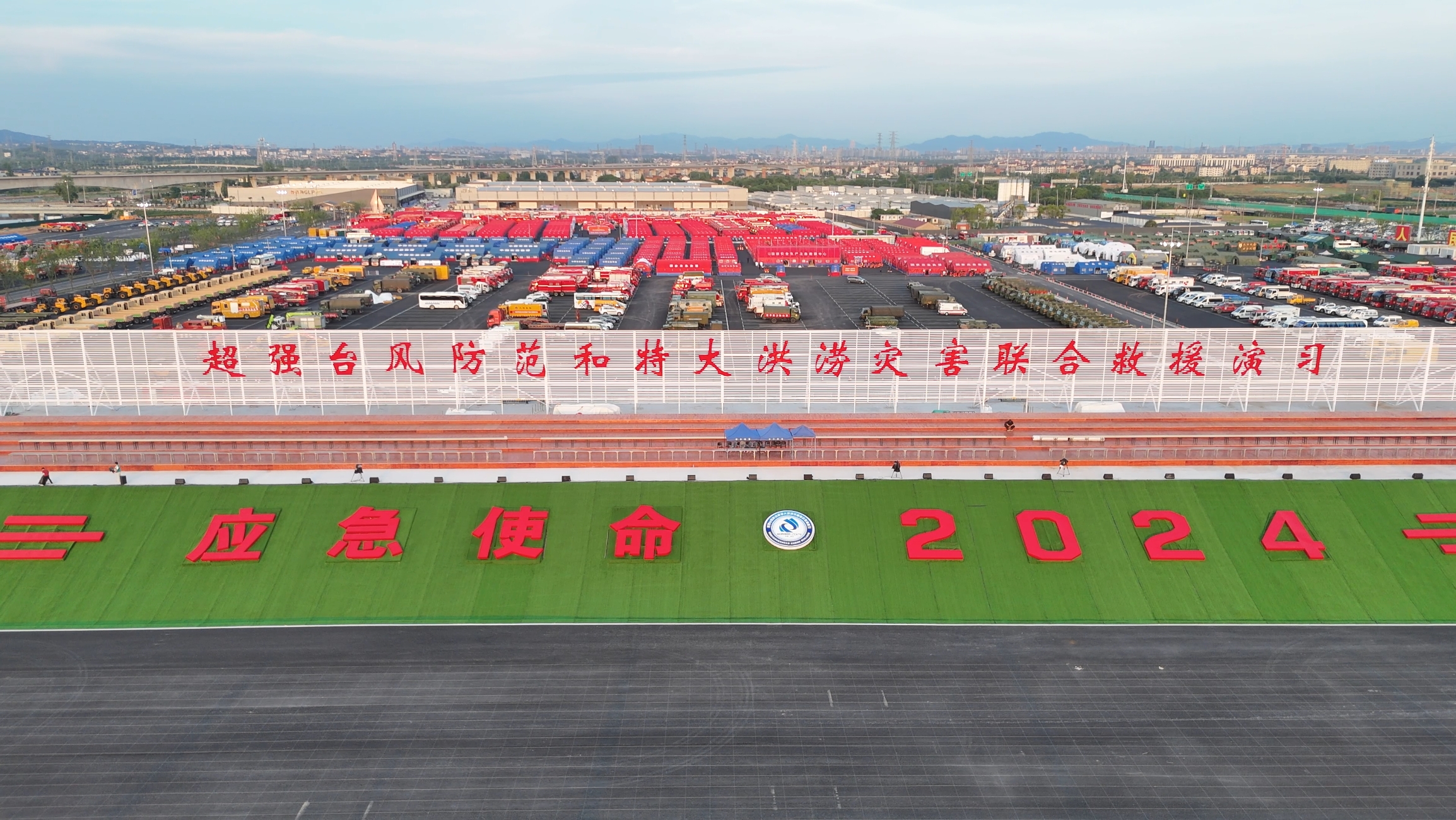 LETOU乐投成套应急装备“应急使命&middot;2024”展风姿