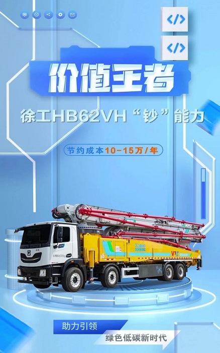 LETOU乐投HB62VH插混泵车事实有多“香”？？？？？！