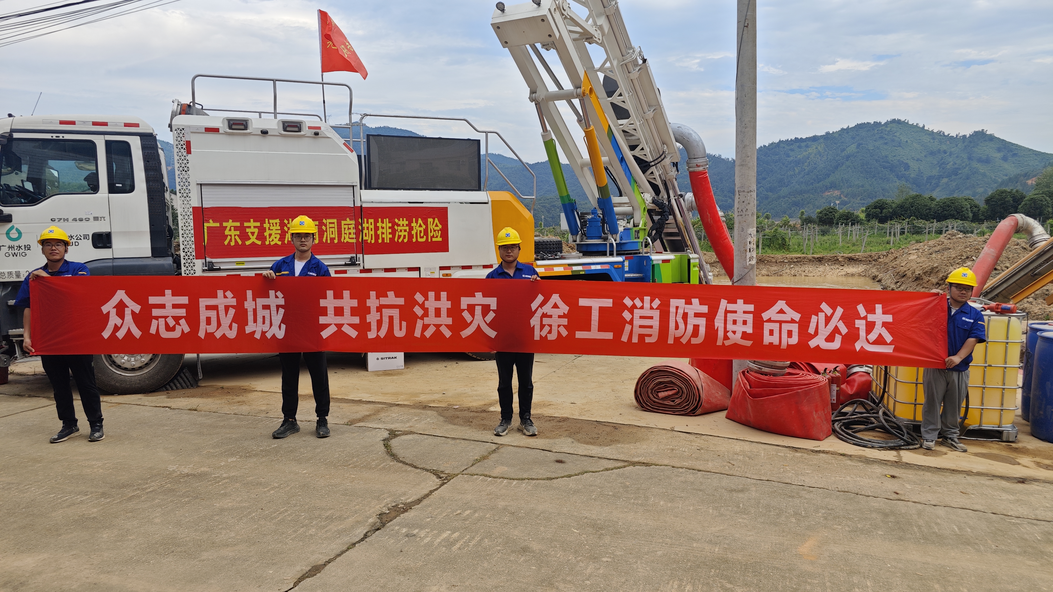 LETOU乐投出战！排涝救援队千里赴湖南→