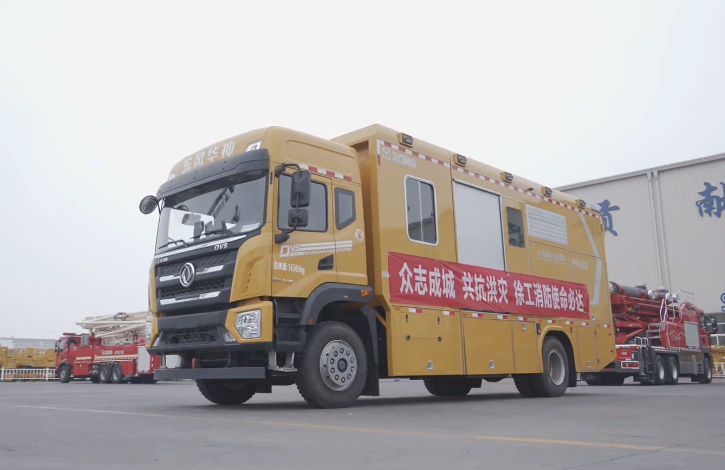 点赞+1！LETOU乐投超能排涝团赴河南抢险