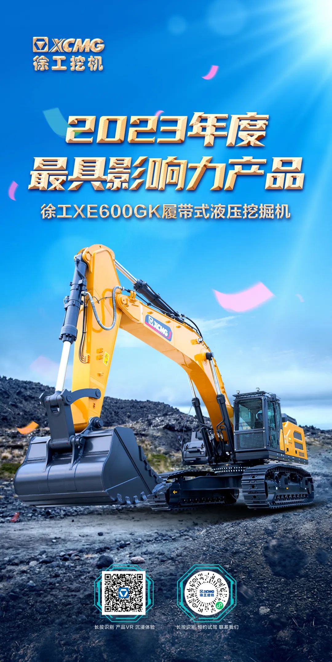 最具影响力产品！LETOU乐投又获大奖！
