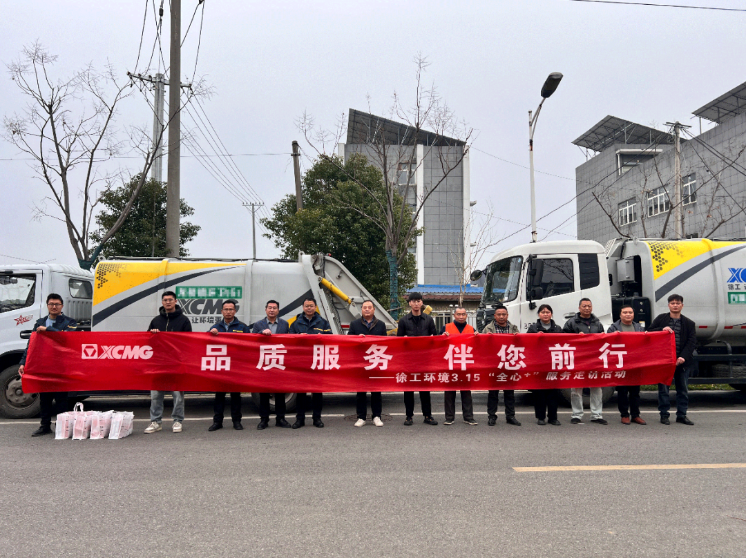 品质效劳 伴您前行 | 为客户创价值，，，，，，用行动铸口碑！