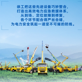 LETOU乐投带电作业解决计划，，，，，，解锁电力应急新姿势！