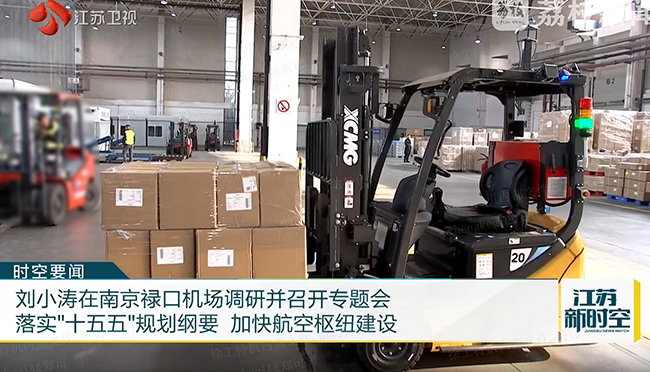 绿色搬运新动力 | LETOU乐投叉车助力南京禄口机场能级提升