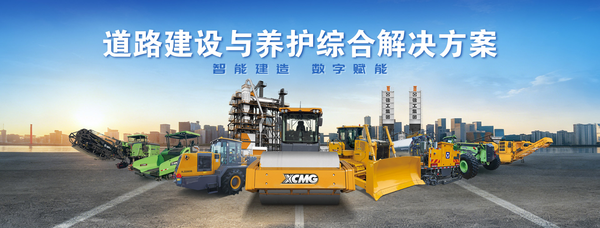 公路养护-再生翻修