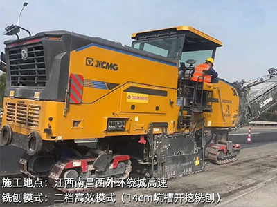 节能、高效、铣刨专家：XM2005KIII江西南昌西外围绕城高速